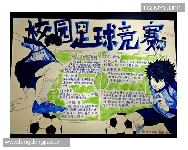 我热爱足球的特长之路与成长故事