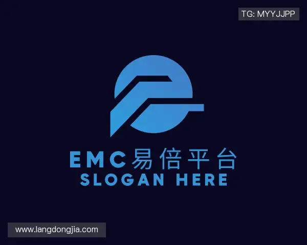 认识EMC易倍APP